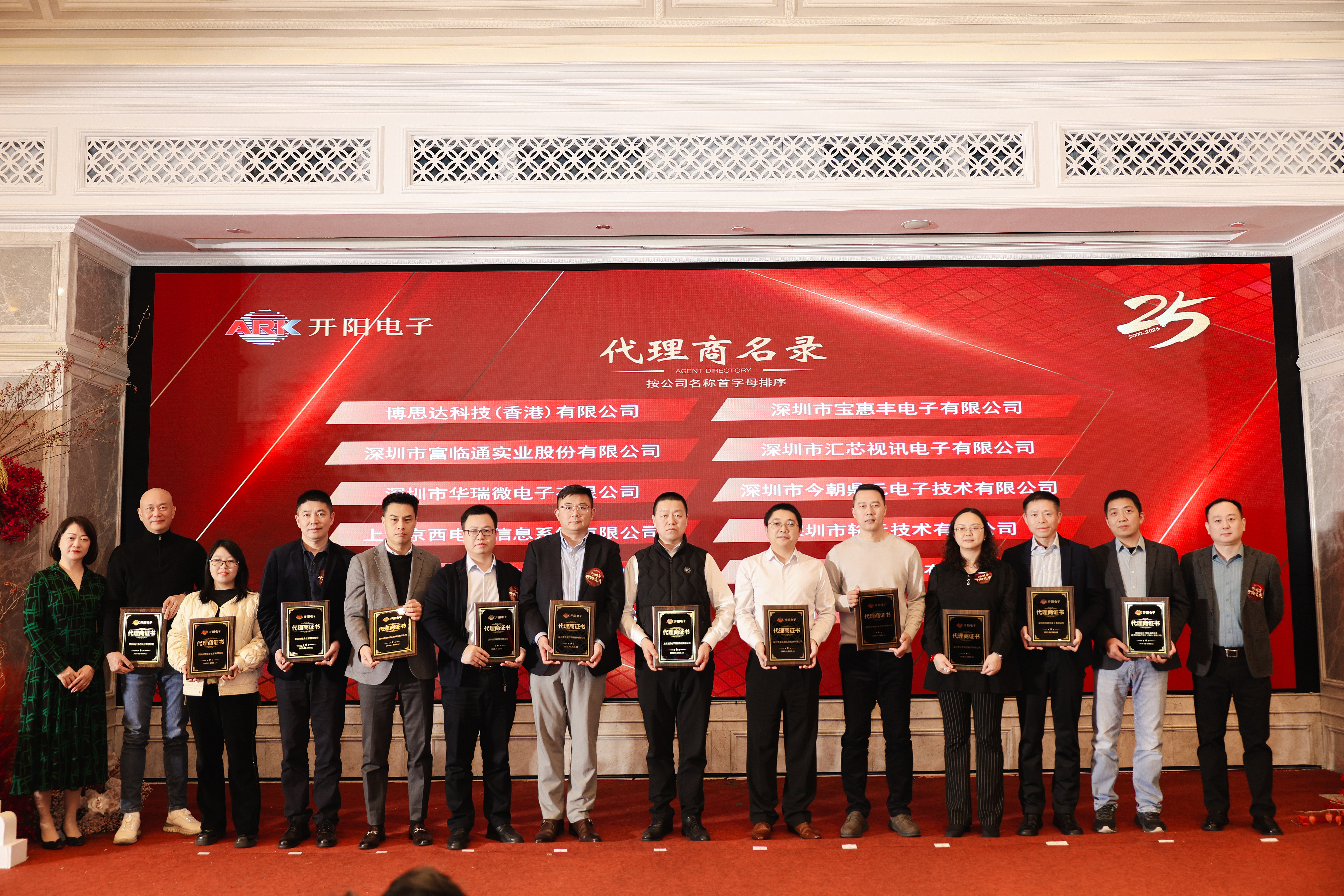 代理商頒證1.JPG 代理商頒證1.JPG