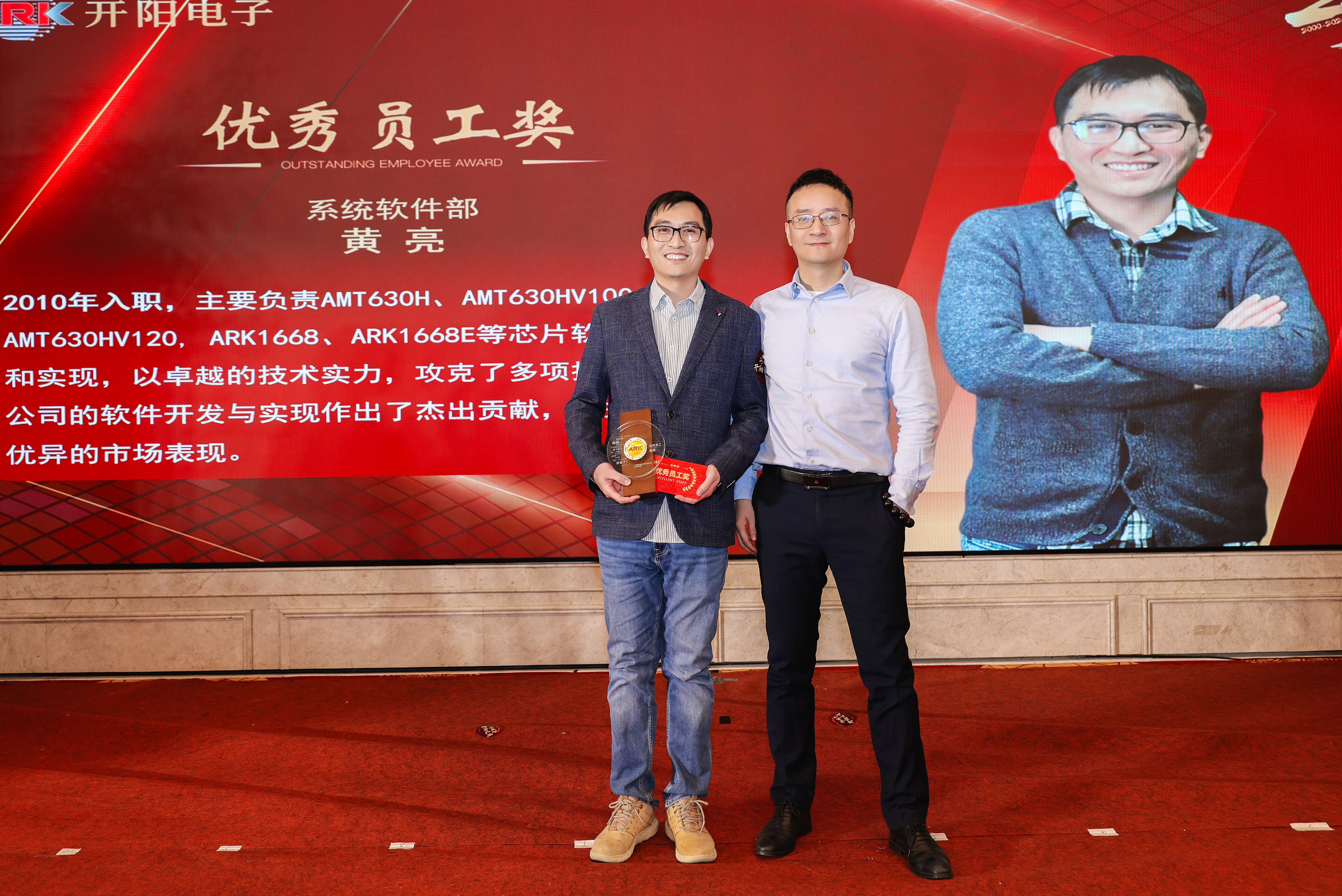 優秀員工-黃亮.JPG 優秀員工-黃亮.JPG